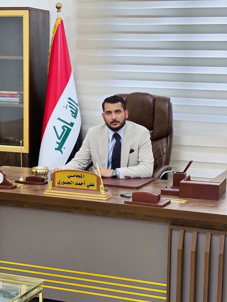 محمامي في بغداد - علي احمد الجبوري