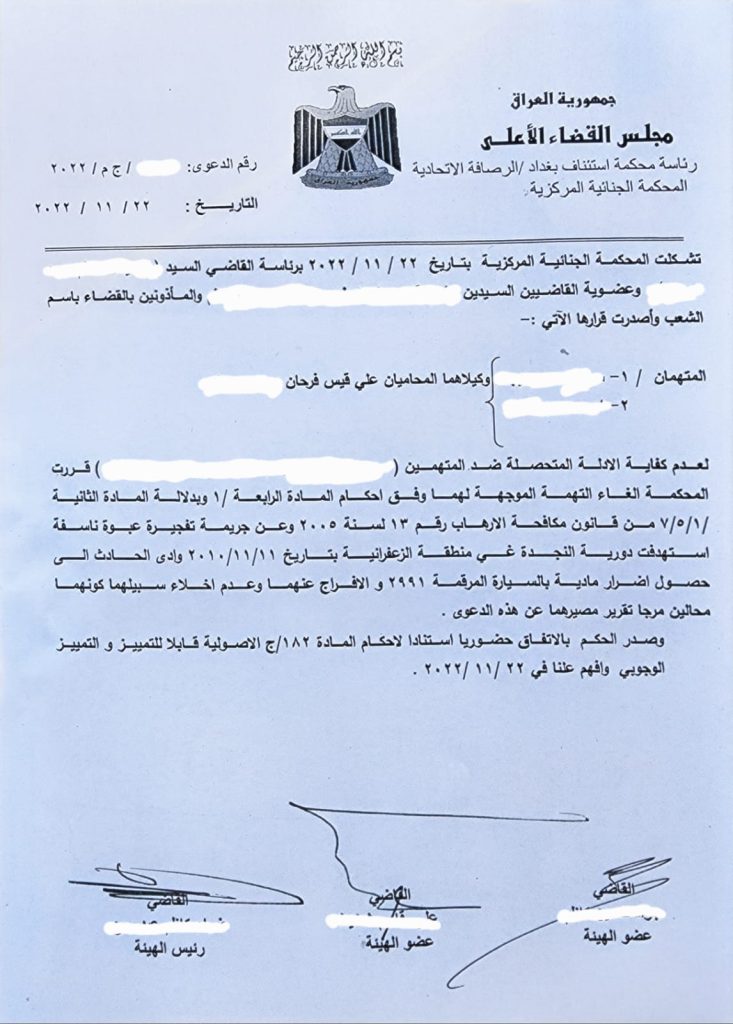 قرار الافراج