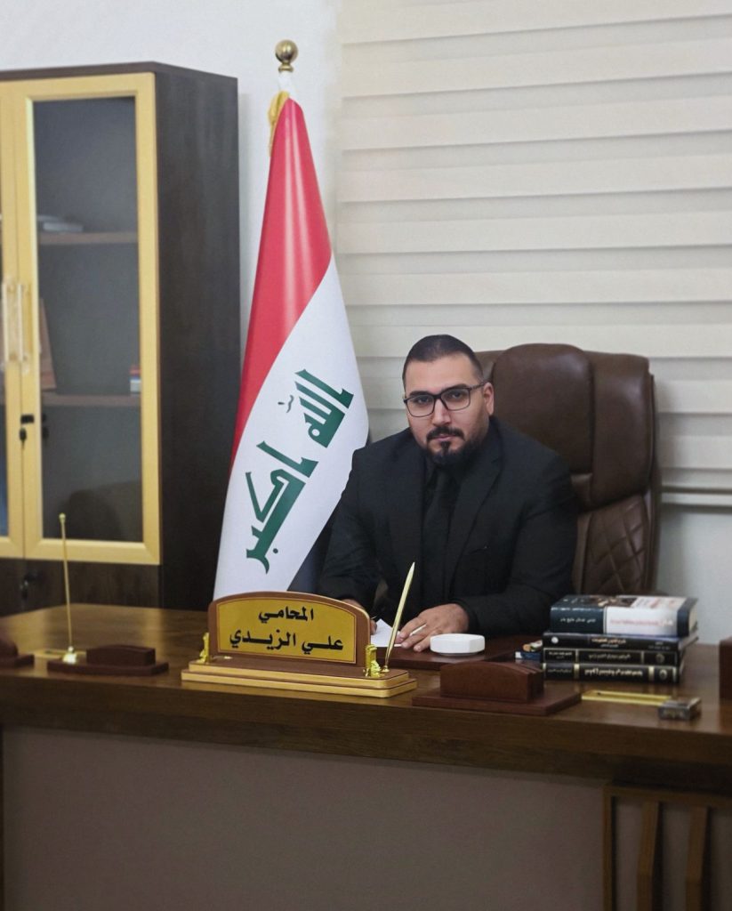 المحامي علي الزيدي